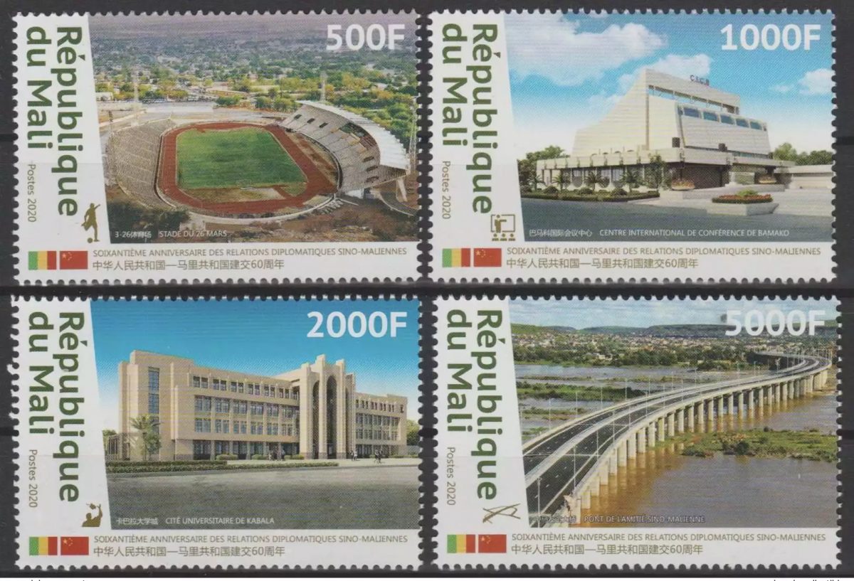 Mali 2020 Mi. ? 60ème anniversaire relations Sino-Maliennes Stade Stadium 4 val.