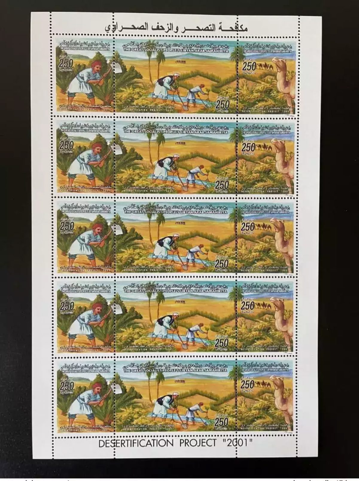 Libyen 2001 Mi. 2764-2766 Kleinbogen Wüstenbildung Kamele Fauna