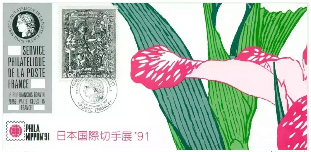 082 Carte officielle Exhibition Tokyo Japan 1991 France FDC Phila Nippon  Rouan