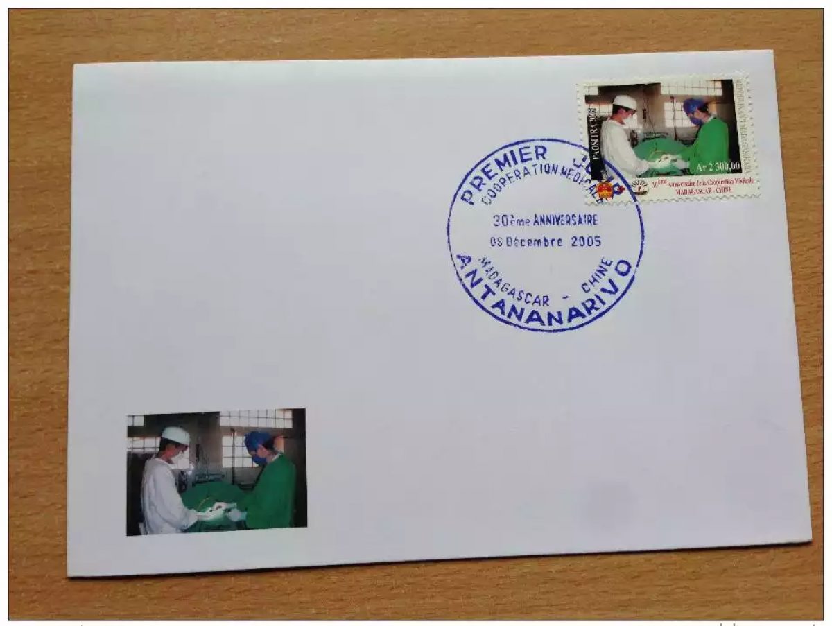Madagascar 2005 FDC envelope 1st day Medical cooperation China 1975-2005