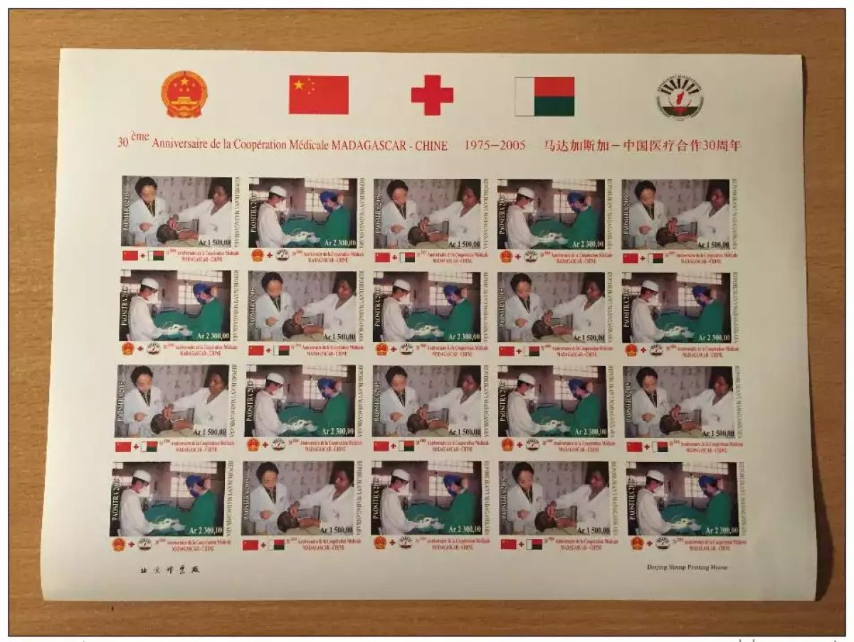 Madagascar 2005 IMPERF ND Emission commune Chine médicale relation 30 ans