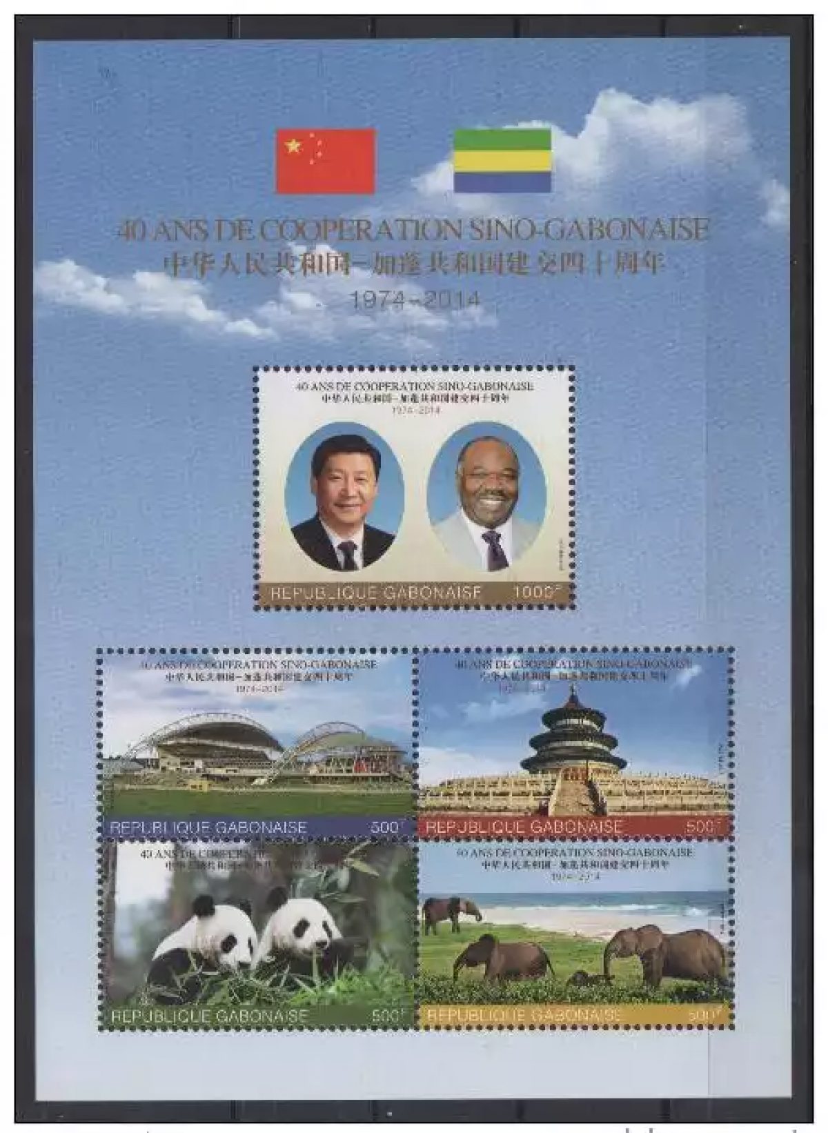 Gabon 2014 Mi. 136 bloc souvenir Gabon-Chine coopération Panda Elephants MNH**