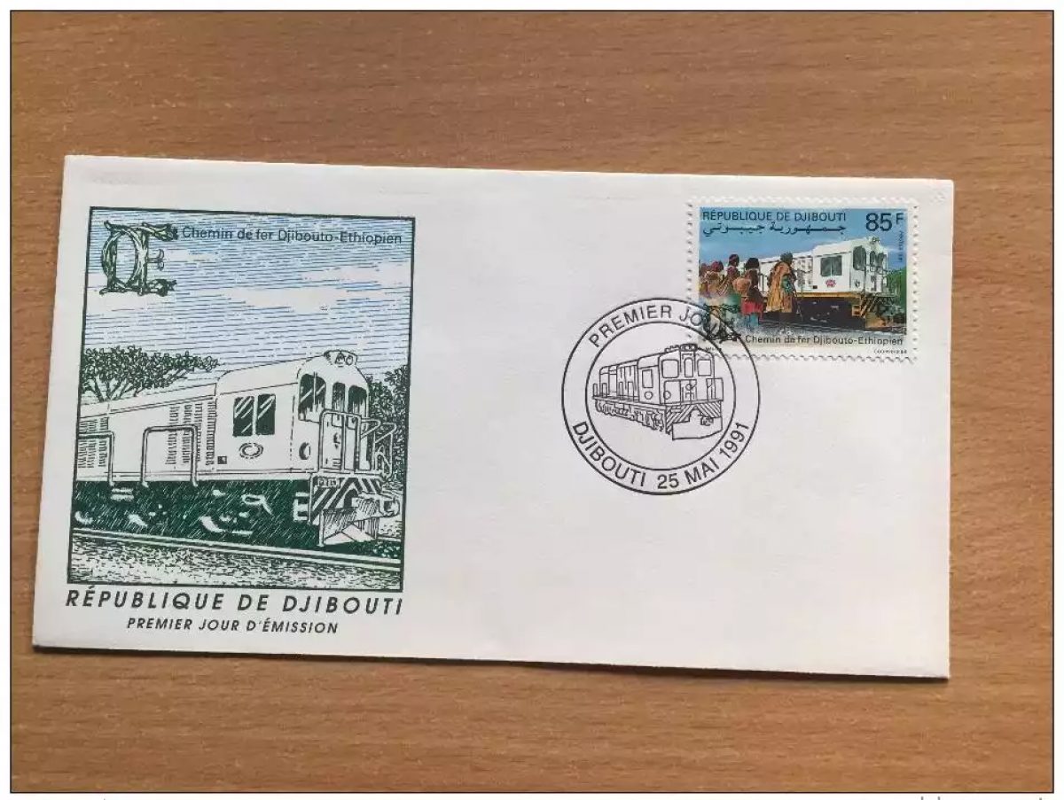 Djibouti 1991 FDC Chemin de fer Ethiopie Addis-Abeba Train Zug Eisenbahn Mi. 555