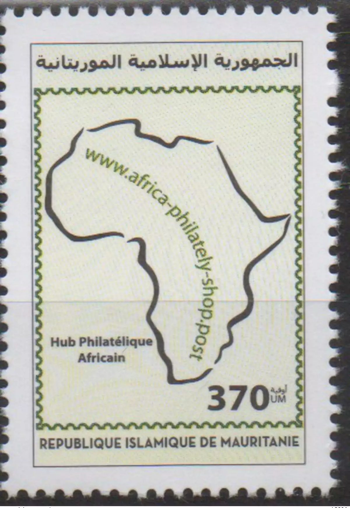Mauritanie 2016 Mi. ? Joint Issue Emission Commune Africa Shop Hub Philatélique