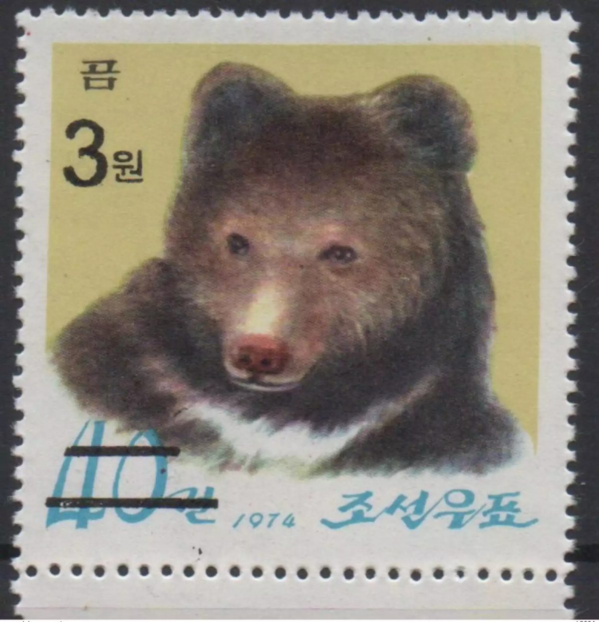 Corée 2006 Mi. 5031 surchargé OVERPRINT Faune Fauna Ours Bear Bär MNH RARE