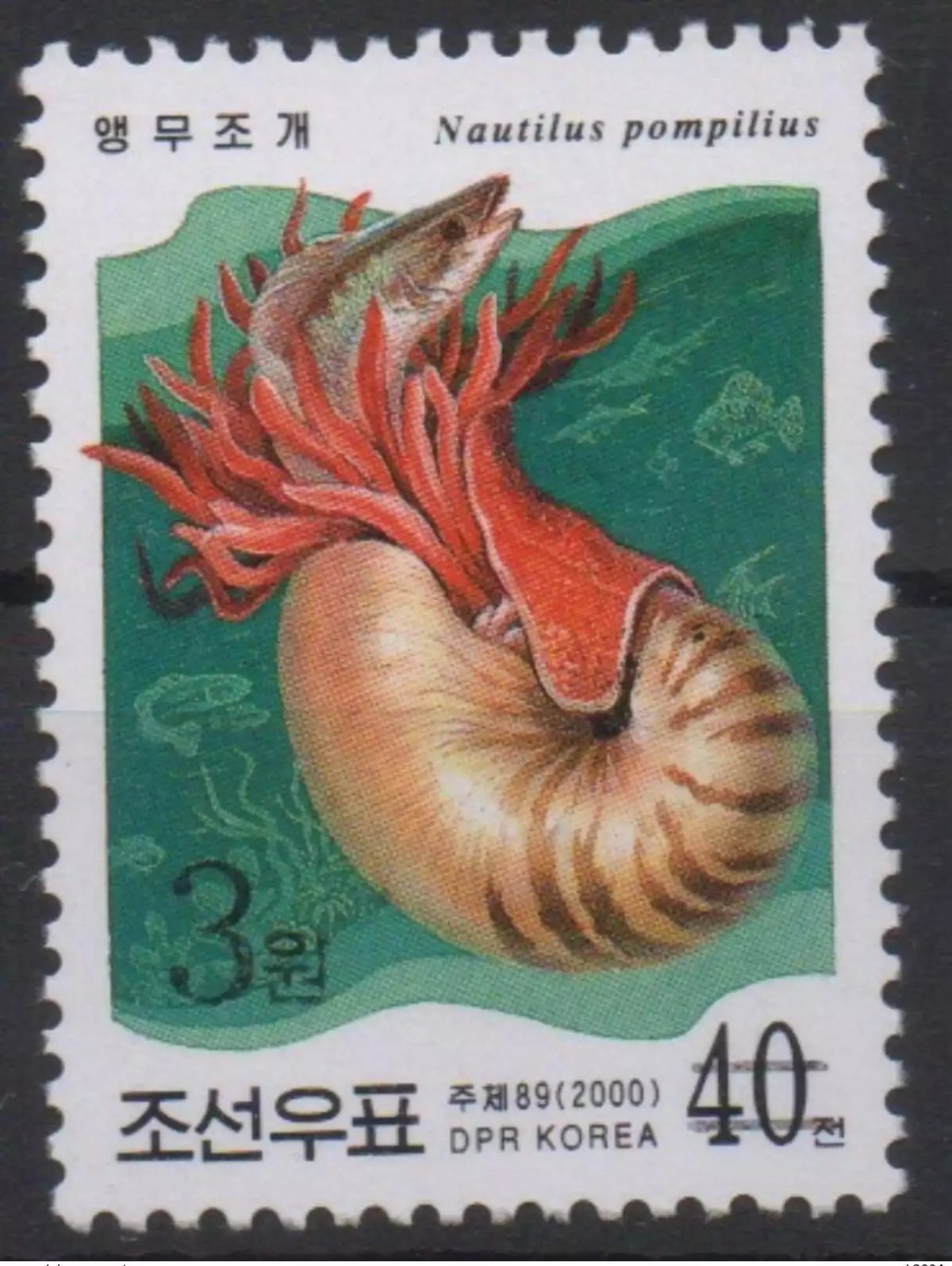 Corée 2006 Mi. 5071 surcharge noire BLACK Crustacé Crustacean Shrimp Krebs