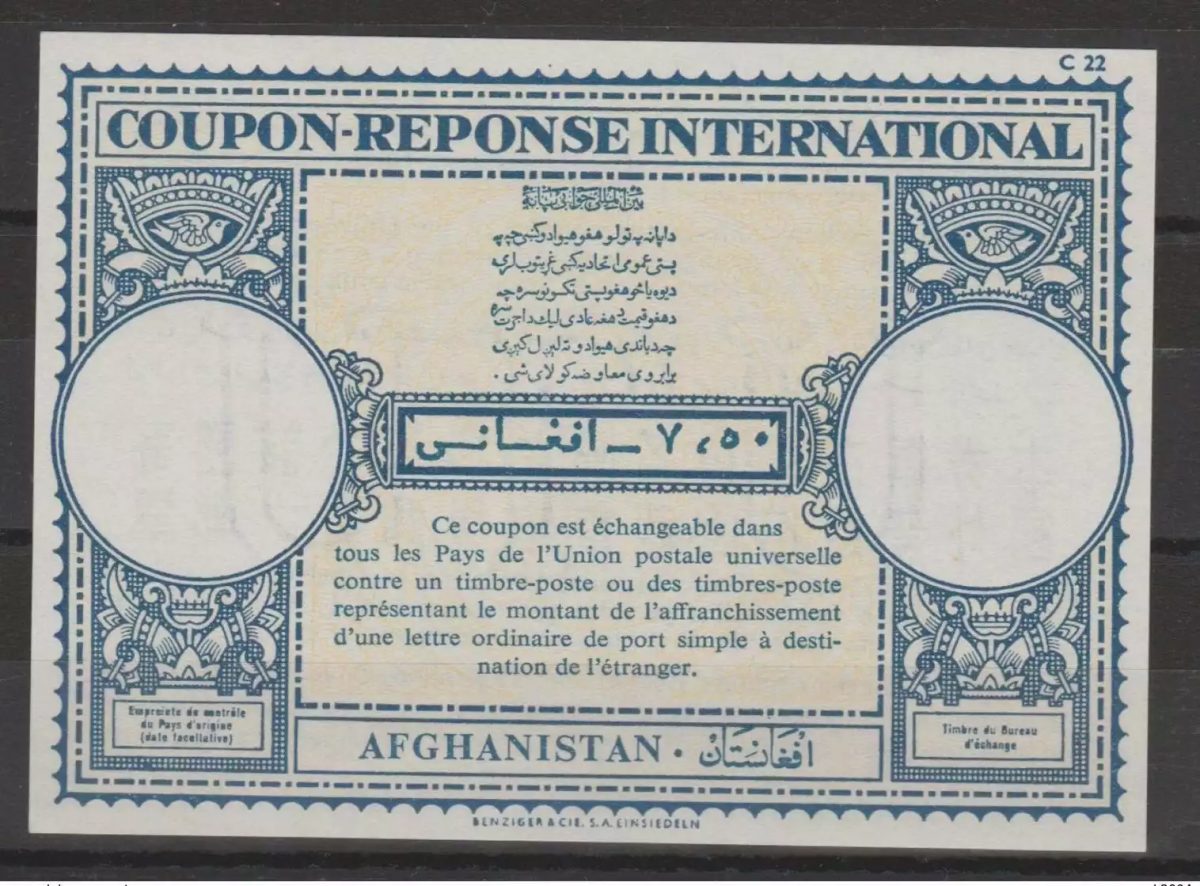 Afghanistan UPU C22 COUPON-REPONSE INTERNATIONAL IRC IAS CRI