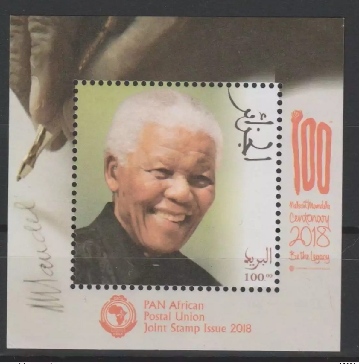 Algérie 2018 Mi. ? S/S Joint Issue PAN African Postal Nelson Mandela 100 years
