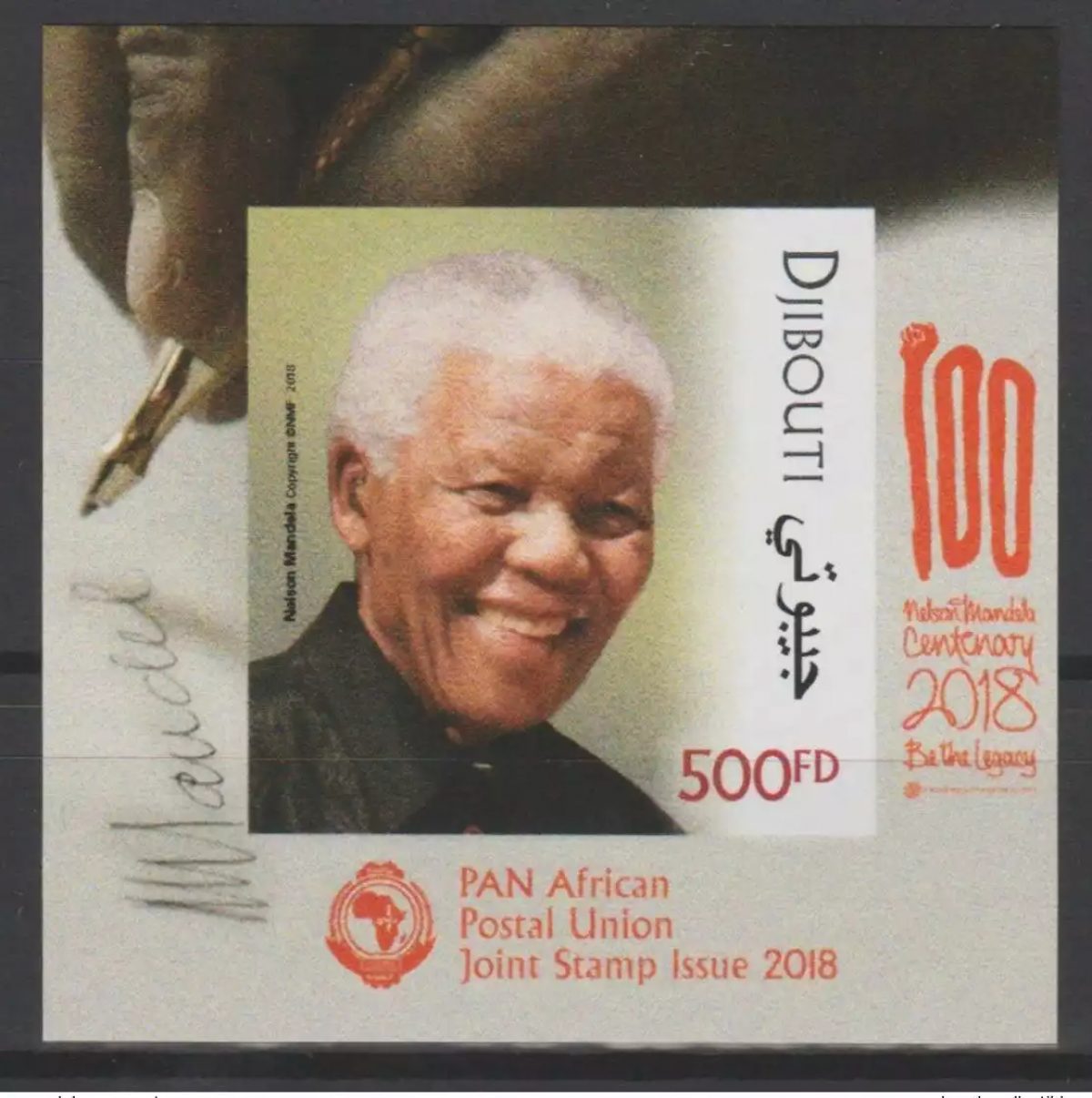 Djibouti 2018 Mi. ? S/S IMPERF ND Joint Issue PAPU Nelson Mandela 100 Ans