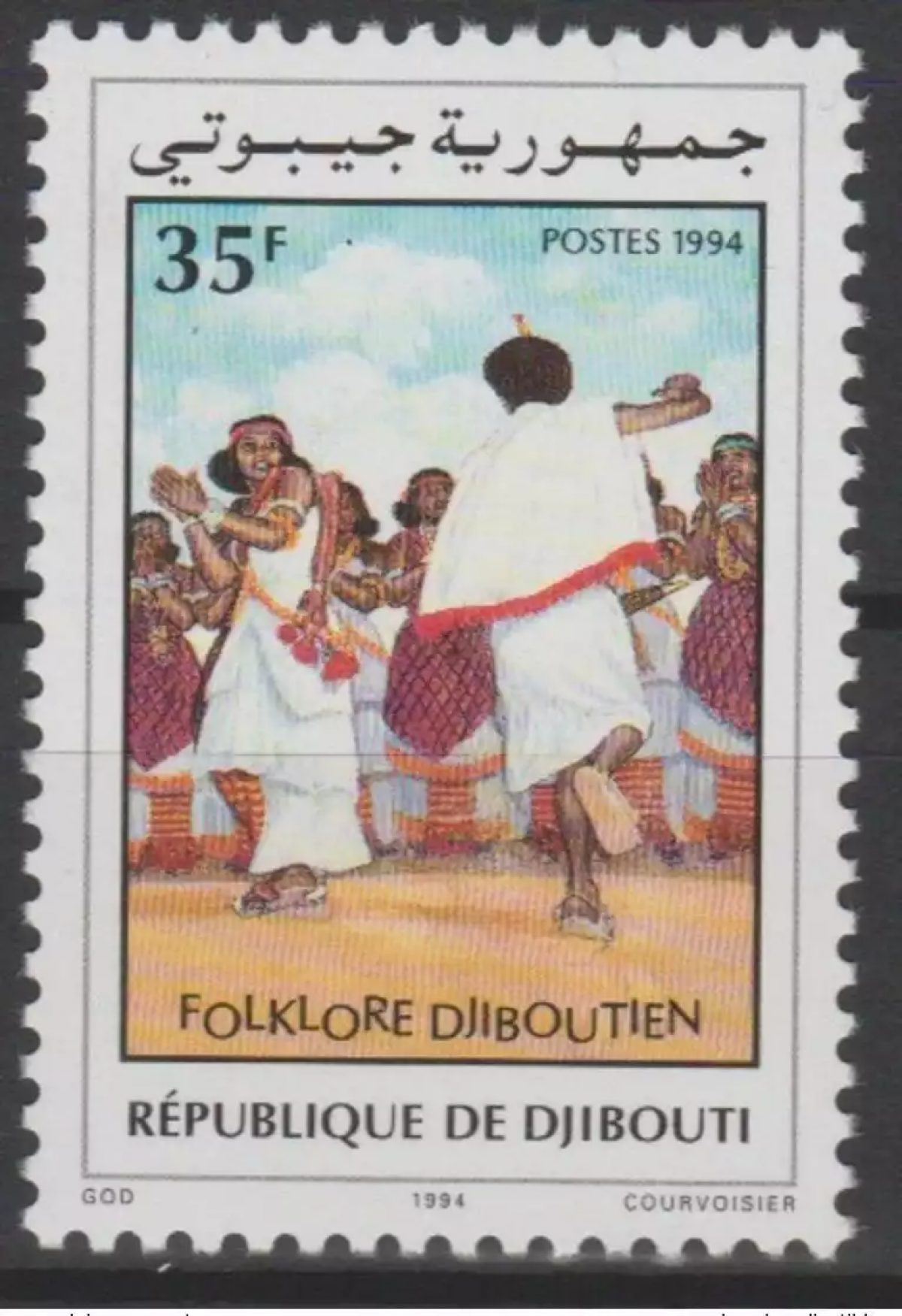 Djibouti Dschibuti 1994 Mi. 607 Folklore Djiboutien dancing danse Tanz