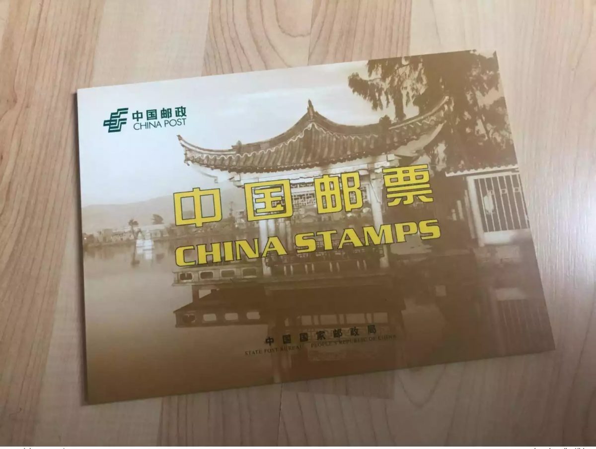 Chine 2002 presentation book for UPU Summit Congress Congres RARE with 24 stamps