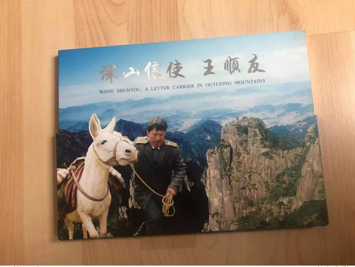 China 200? stamp presentation book UPU Congres Wang Shunyou a letter carrier