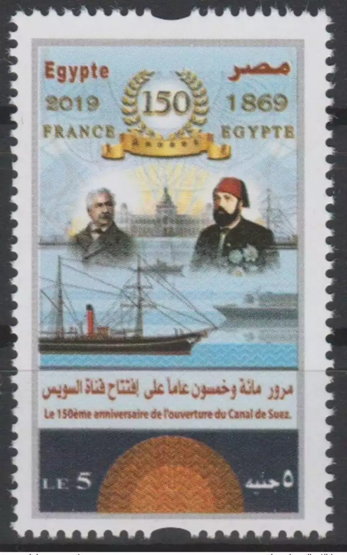 Emission Commune France Egypte Joint Issue 2019 150 Ans du Canal de Suez