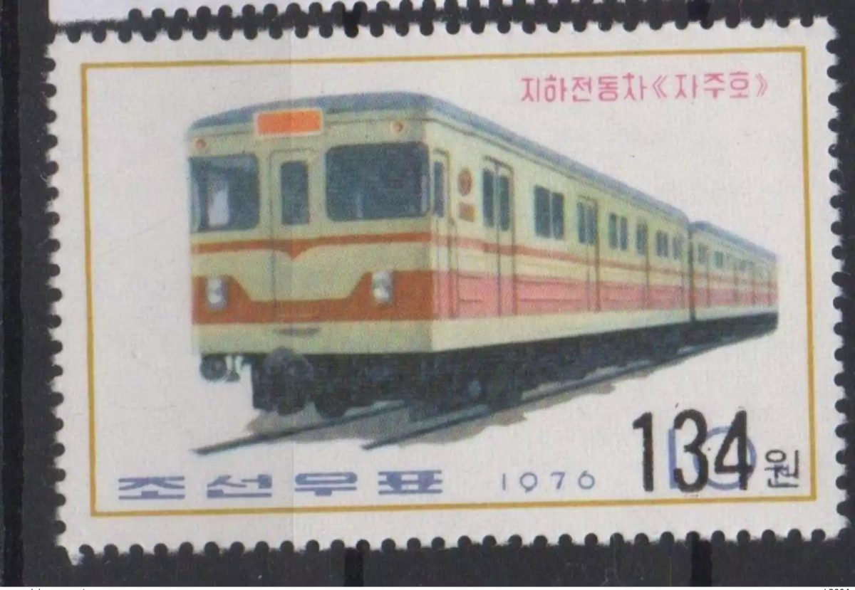 Korea 2006 Mi. 5109 Overprint Train Railways Zug Eisenbahn MNH RARE