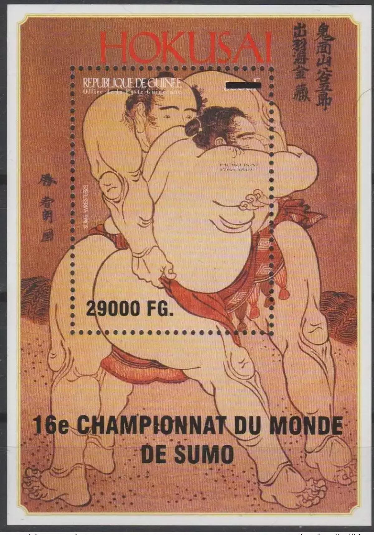 Guinea 2008 Mi. Bl. 1653 Aufdruck Hokusai Sumo Meisterschaft Sport
