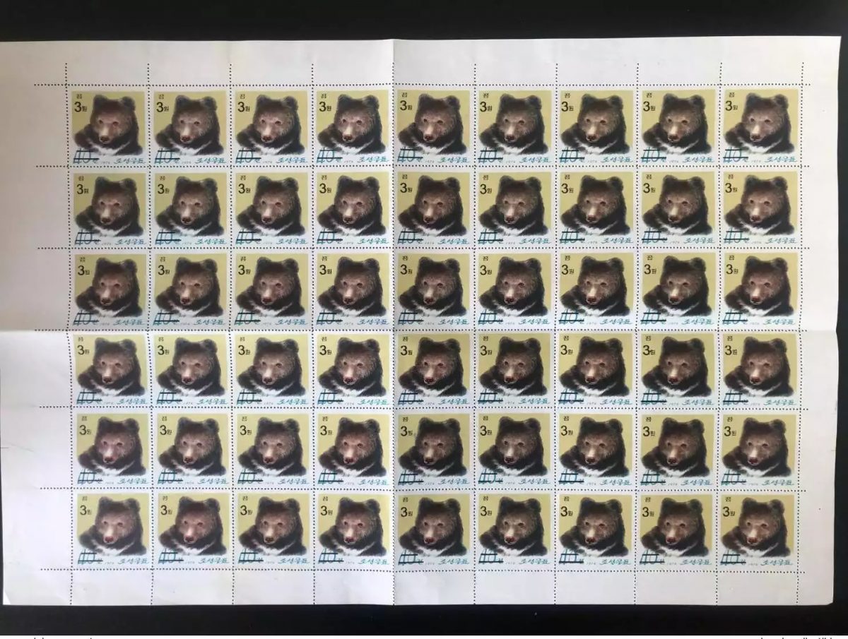 Korea 2006 Mi. 5031 Sheet overloaded board OVERPRINT Fauna Ours Bear Bär
