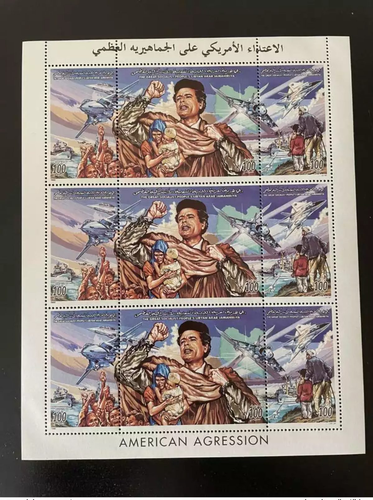 Libya 1998 Mi. 2552 - 2554 Mini-Sheet American Aggression Gaddafi Navy Air Force