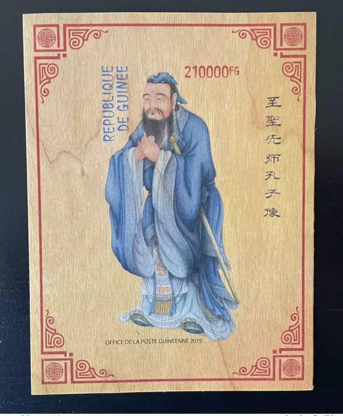 Guinée 2019 IMPERF ND Mi. Bl. ? Confucius Konfuzius China Chine Art Wood Bois