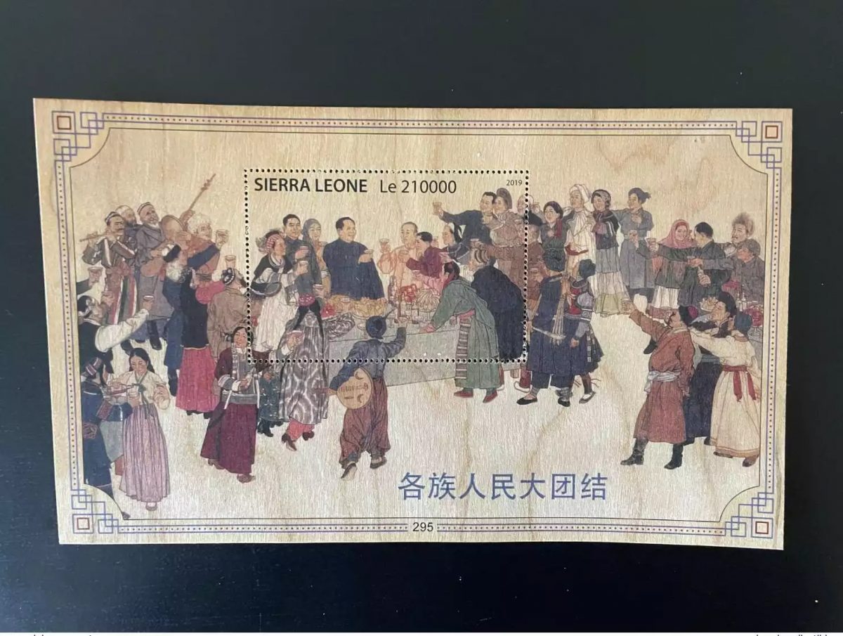 Sierra Leone 2019 Mi. Bl. ? Mao Tsé-Tung Unity people all ethnics Chine Bois
