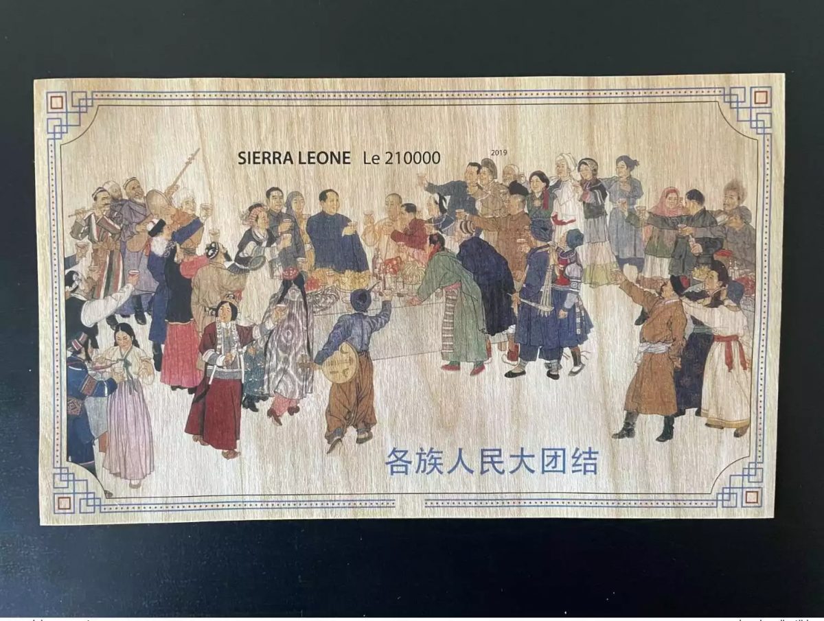 Sierra Leone 2019 IMPERF ND Mi. Bl. ? Mao Zedong Unity people Wood Bois