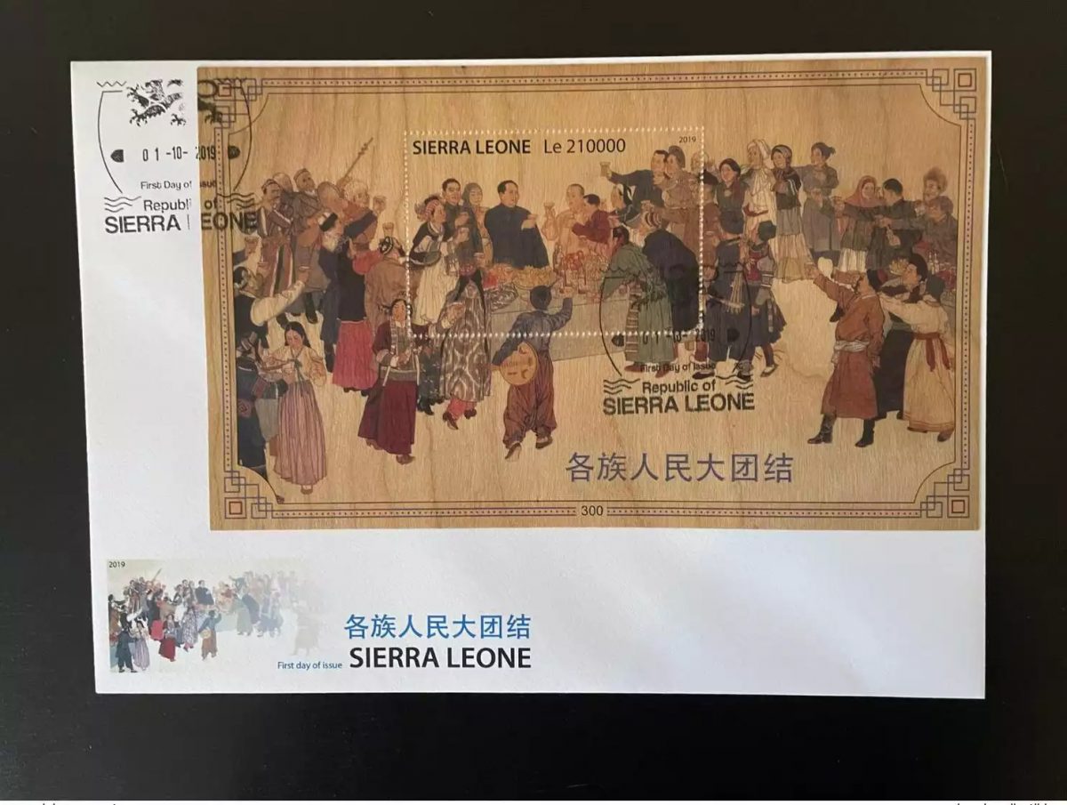 Sierra Leone 2019 FDC Mi. Bl. ? Mao Tsé-Tung Unité Ethnique Chine Bois Wood