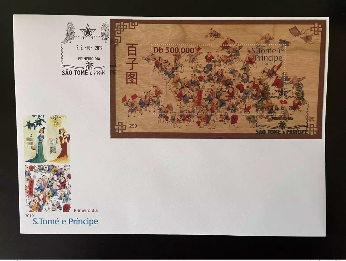 S. Tome und Principe 2019 FDC Bl. Chinesische Kunst 100 Kinder Spiele Holz
