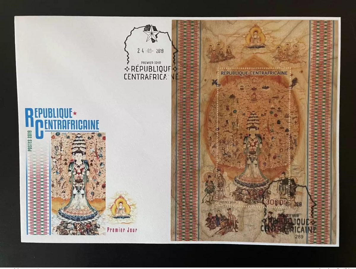 Zentralafrika 2019 FDC Mi. Bl. ? Chinesische Kunst Buddhismus Senju Holz