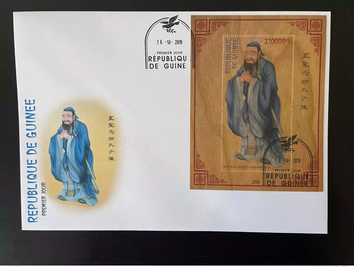 Guinée 2019 FDC Mi. Bl. ? Confucius Chine Art Wooden Wood Bois Holzfurnier
