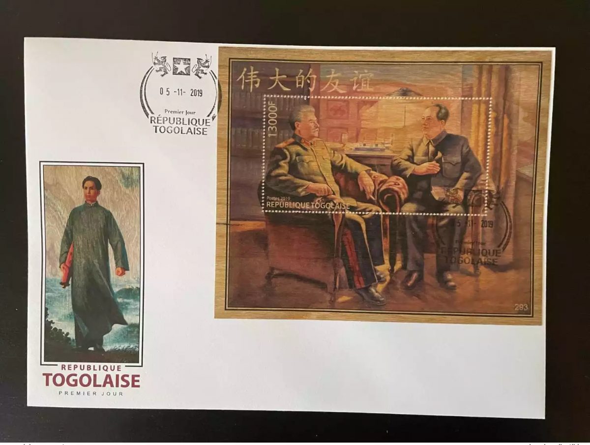 Togo 2019 FDC Mi. Bl. 2004 Mao Tsé-Tung Zedong Staline  USSR Chine Wood Bois