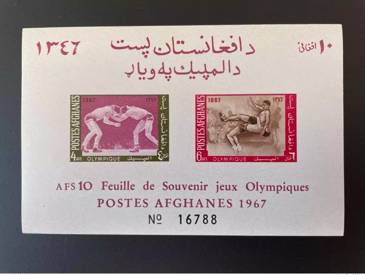 Afghanistan 1967 Mi. Bl. 62 Souvenir sheet Jeux Olympiques 1968 Mexico