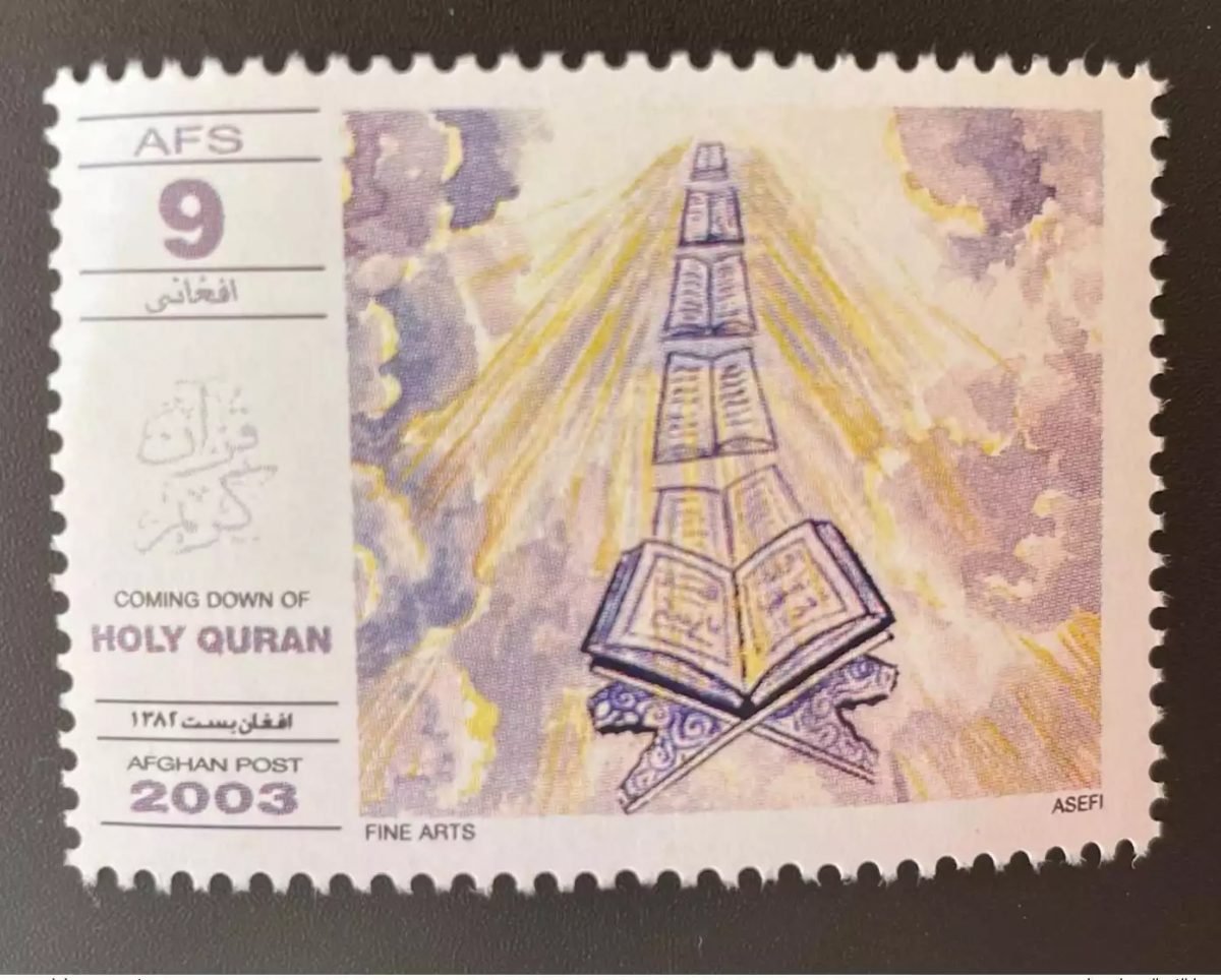 Afghanistan 2003 Mi. A2005 Coming Down of Holy Quran Coran Koran Religion Islam