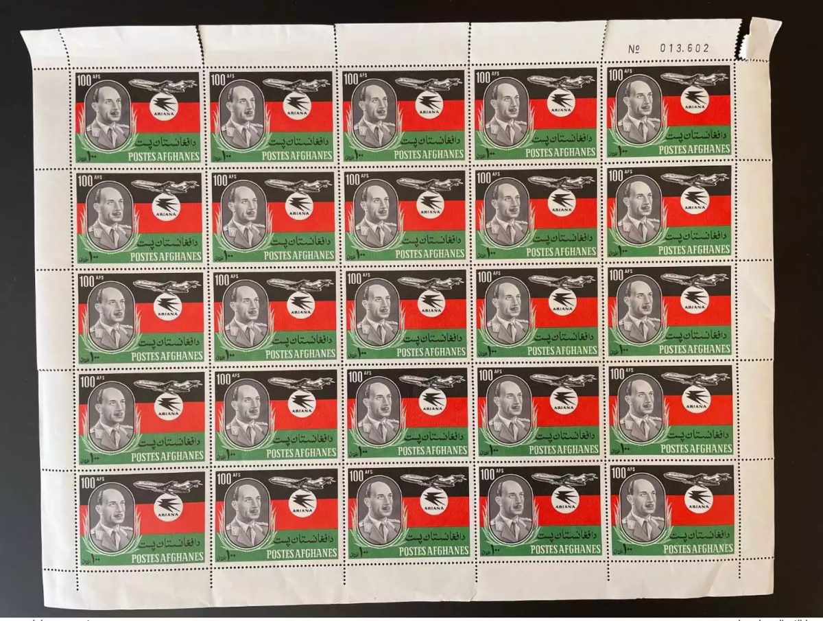 Afghanistan 1971 Mi. 1105 Full sheet 25 stamps Ariana Zahir Shah airplane