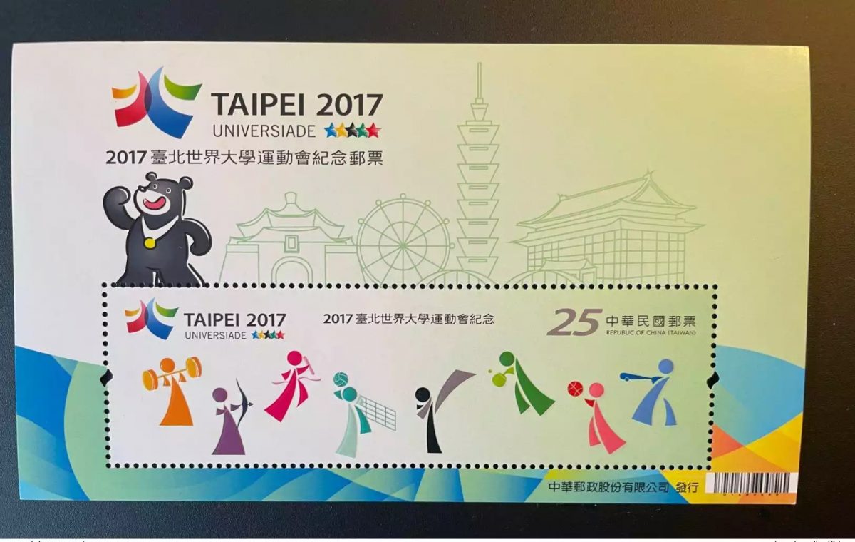 Taiwan 2017 Mi. Bl. 213 Taipei Universiade Sport Tischtennis Basketball **