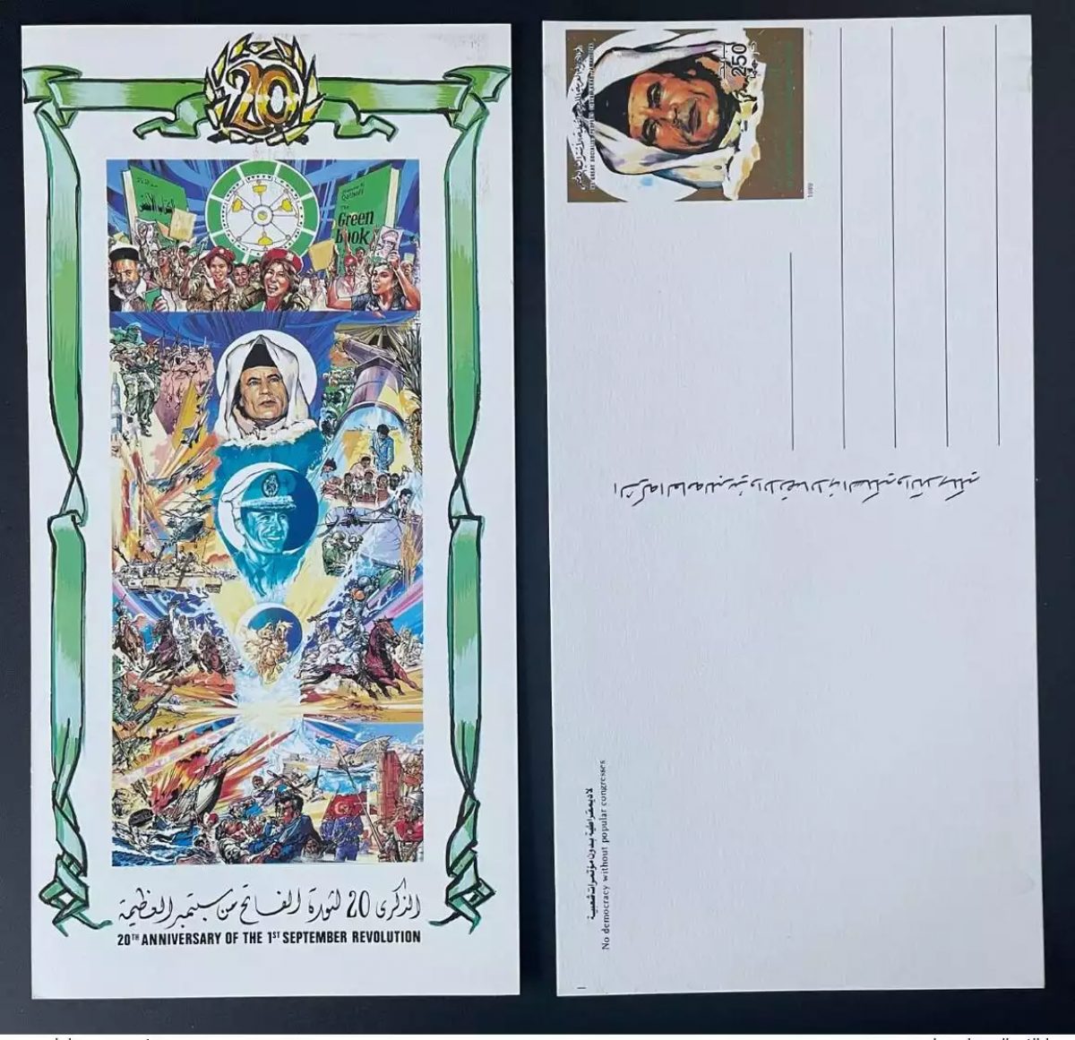 Libya 1989 Mi. 1821 Entire Gaddafi 20th Anniversary September 1st Revolution