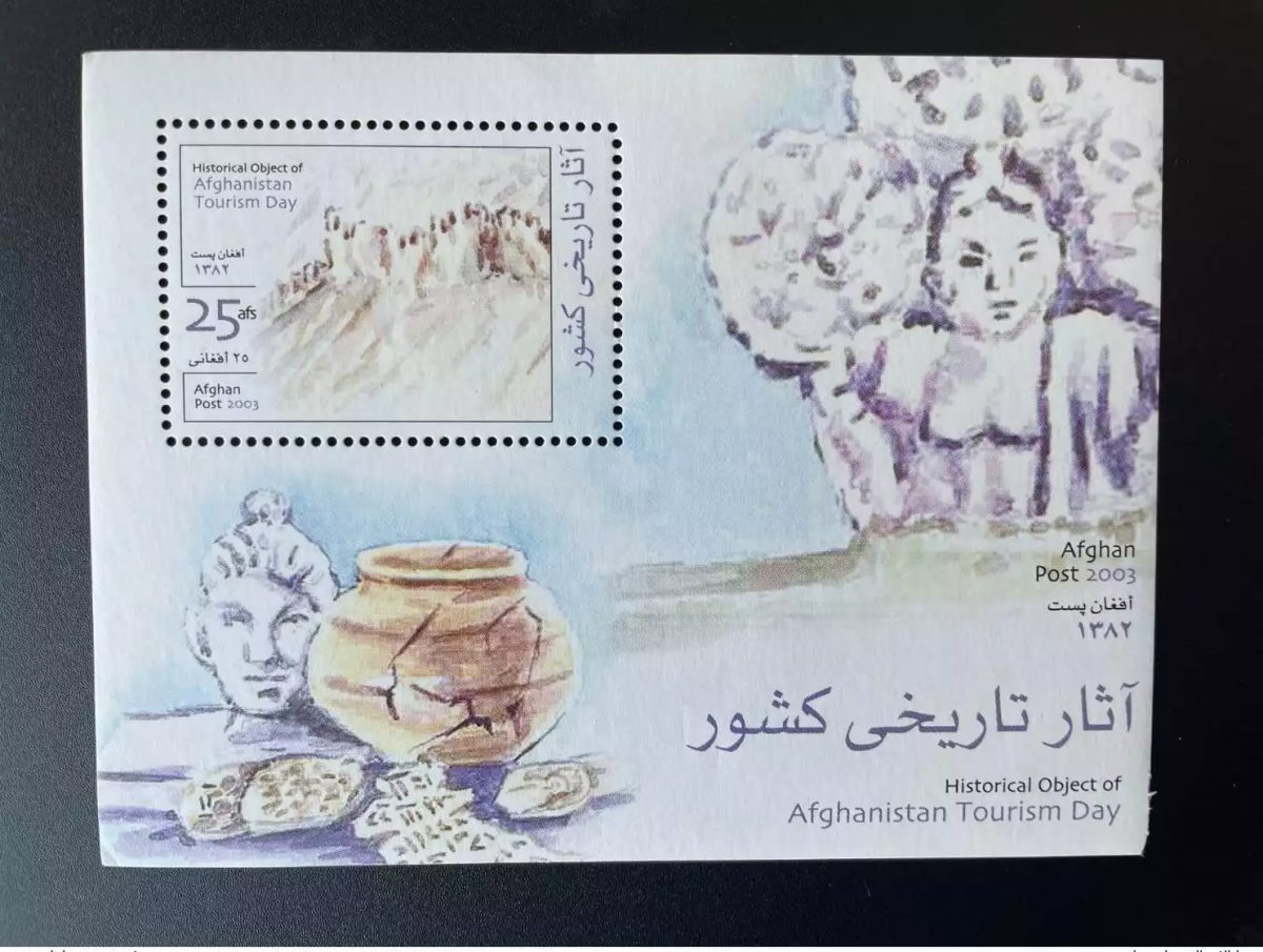 Afghanistan 2003 Mi. Bl. 126 Historisches Objekt Tourismustag