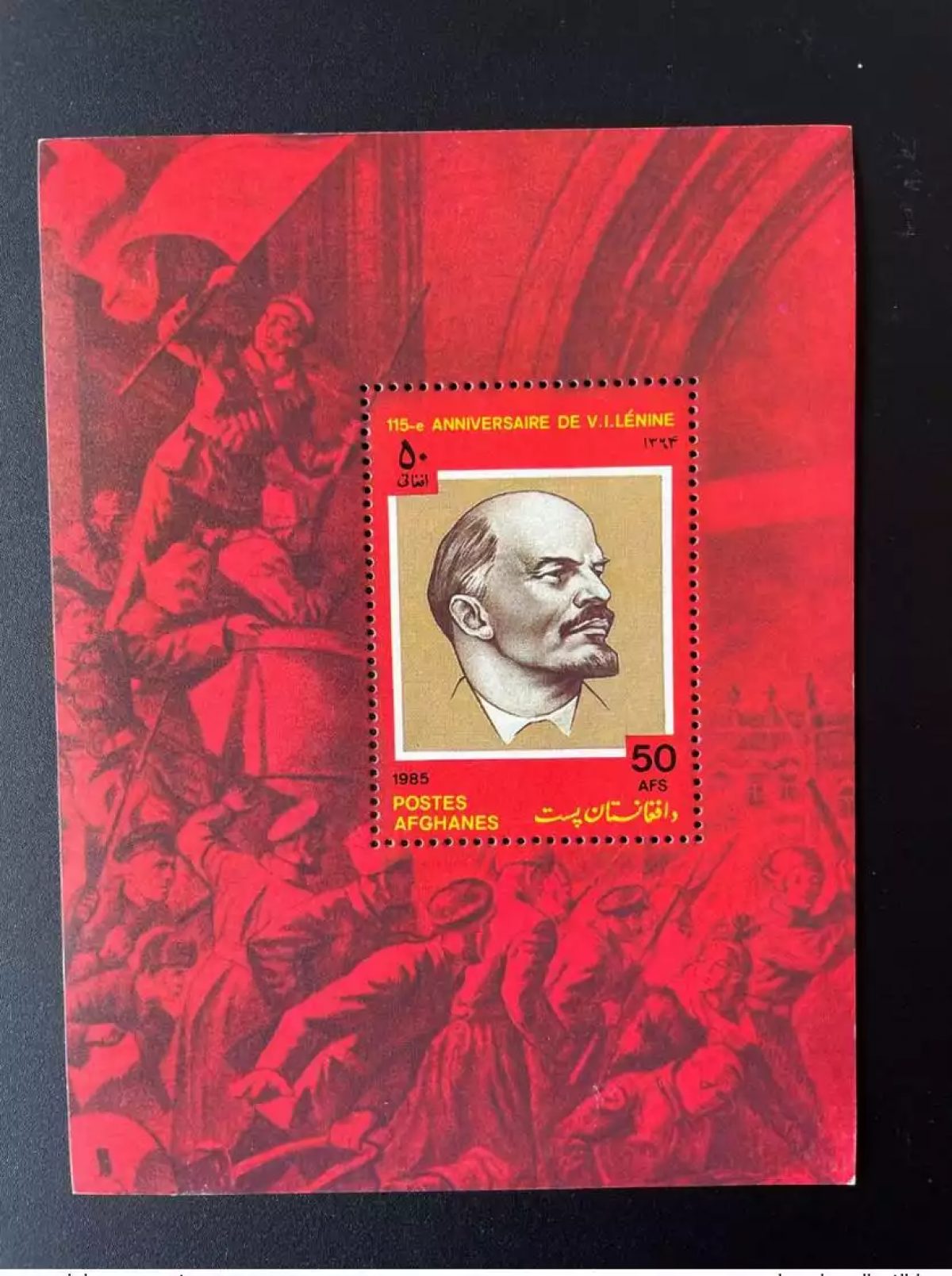 Afghanistan 1985 Mi. Bl. 77 S/S 115e Anniversaire V.I. Lenin Lénine USSR URSS