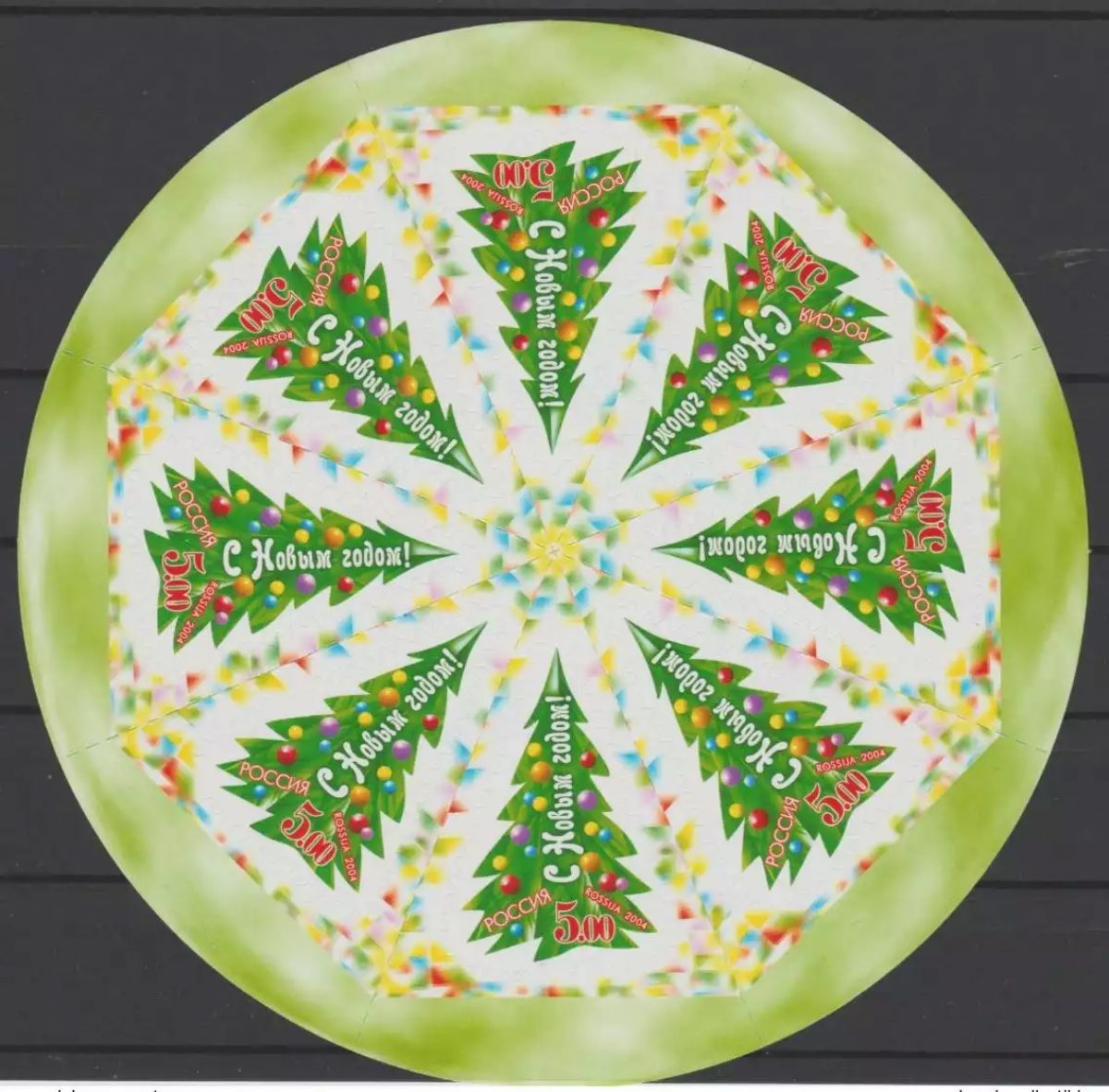 Russie 2004 Christmas Weihnachten Noël skl. adhésif adhesive sheetlet