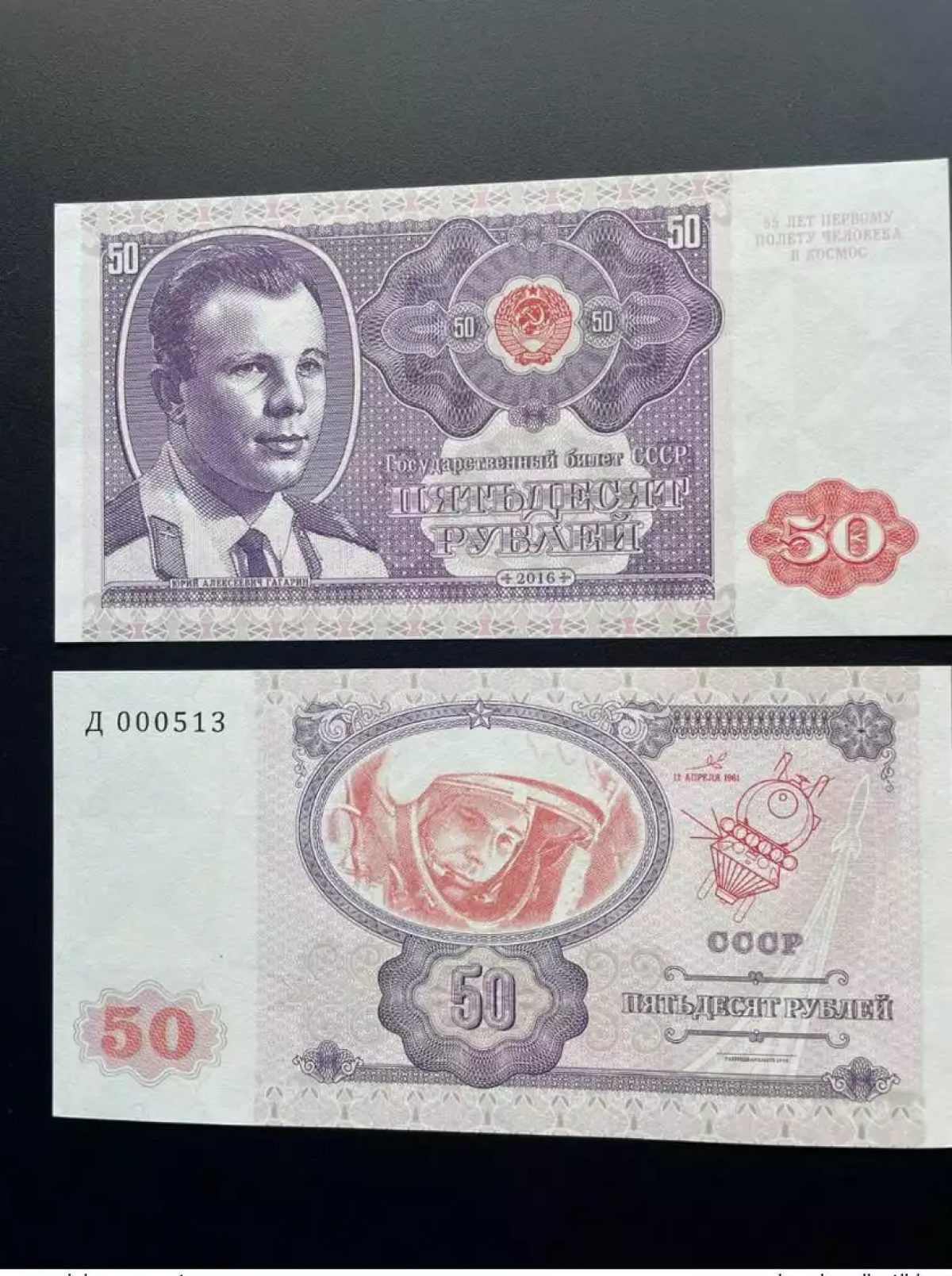 2016 Matej Gabris 50 Rubles Russie USSR Youri Gagarine UNC ESSAY Tirage limité