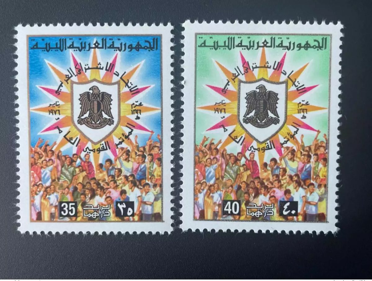 Libye Libya 1976 Mi. 504 - 505 Congress People Volk Peuple
