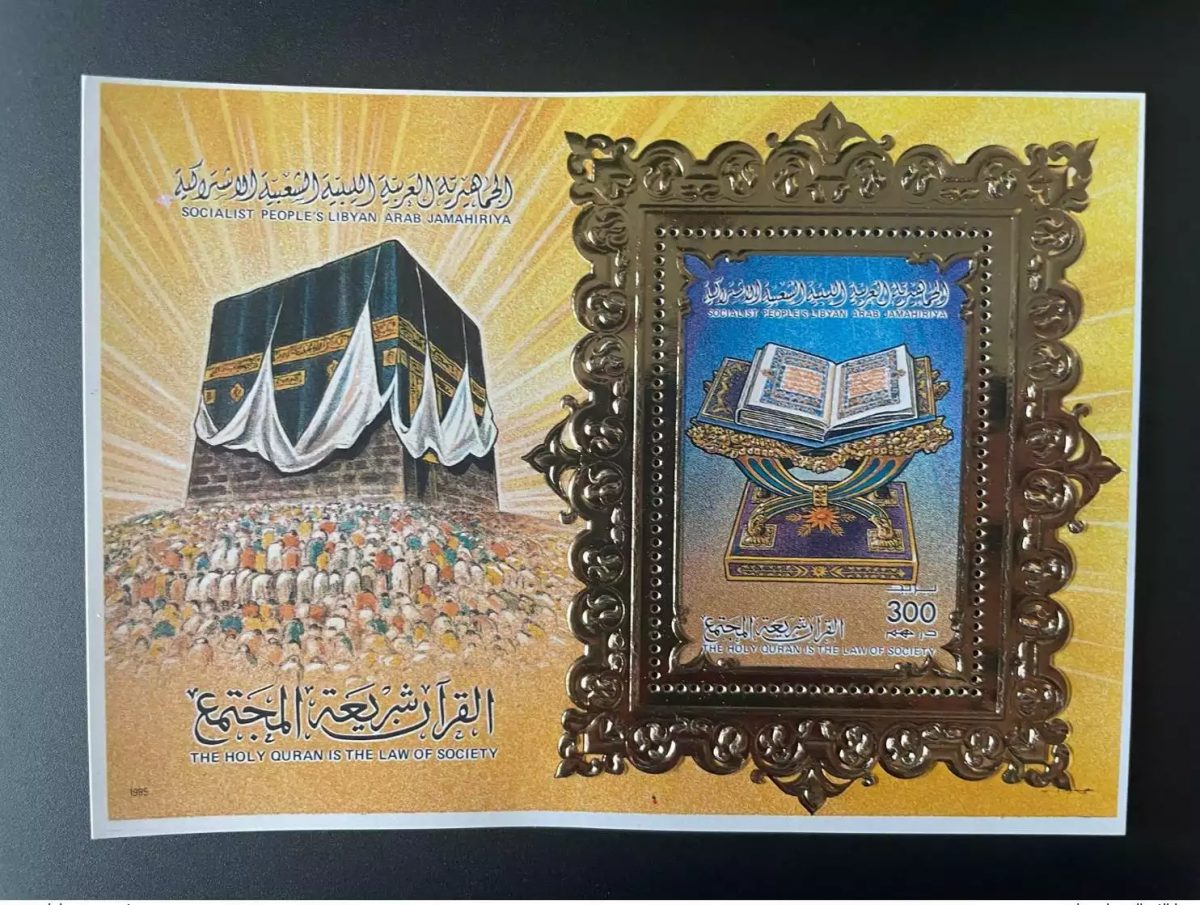 Libye 1985 Mi. Bl. 96 Doré S/S Holy Quran Law of Society Coran Kuran Islam