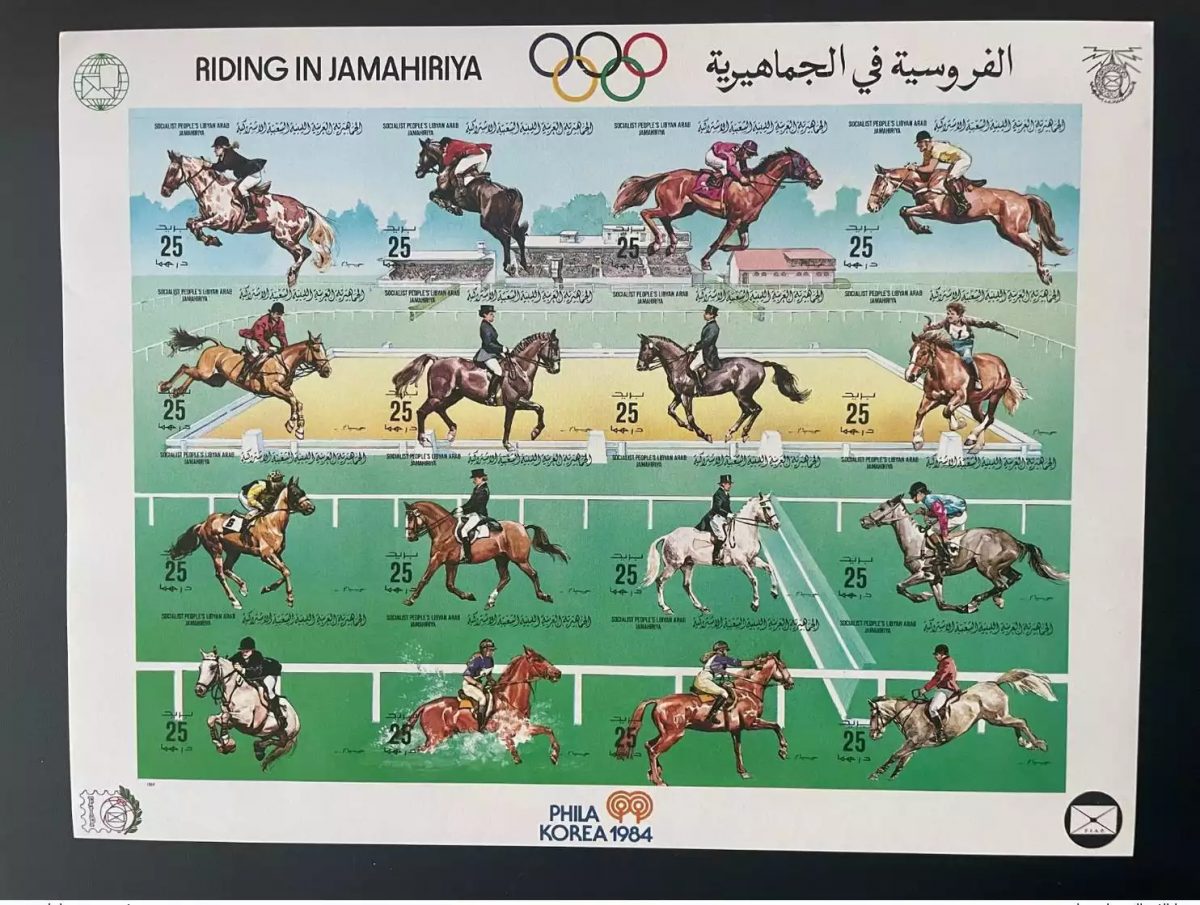 Libya 1984 IMPERF Mi. 1411 - 1426 Sheet Riding Horse Pferd Olympic Games