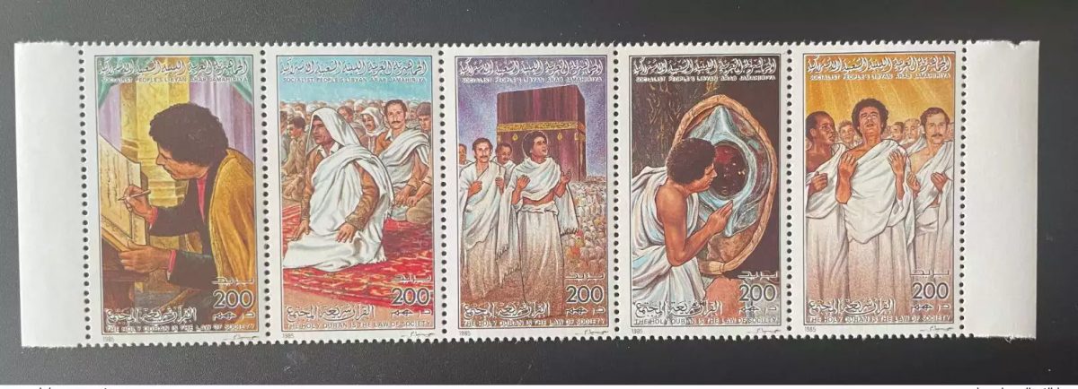 Libye 1985 Mi. 1548 - 1552 Strip of 5 Quran Law of Society Coran Islam Kadhafi