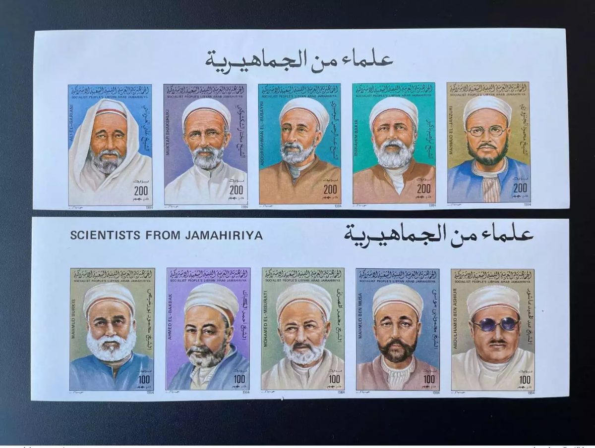 Libye 1984 ND Mi. 1239 - 1250 Artists & Scientists from Jamahiriya Science