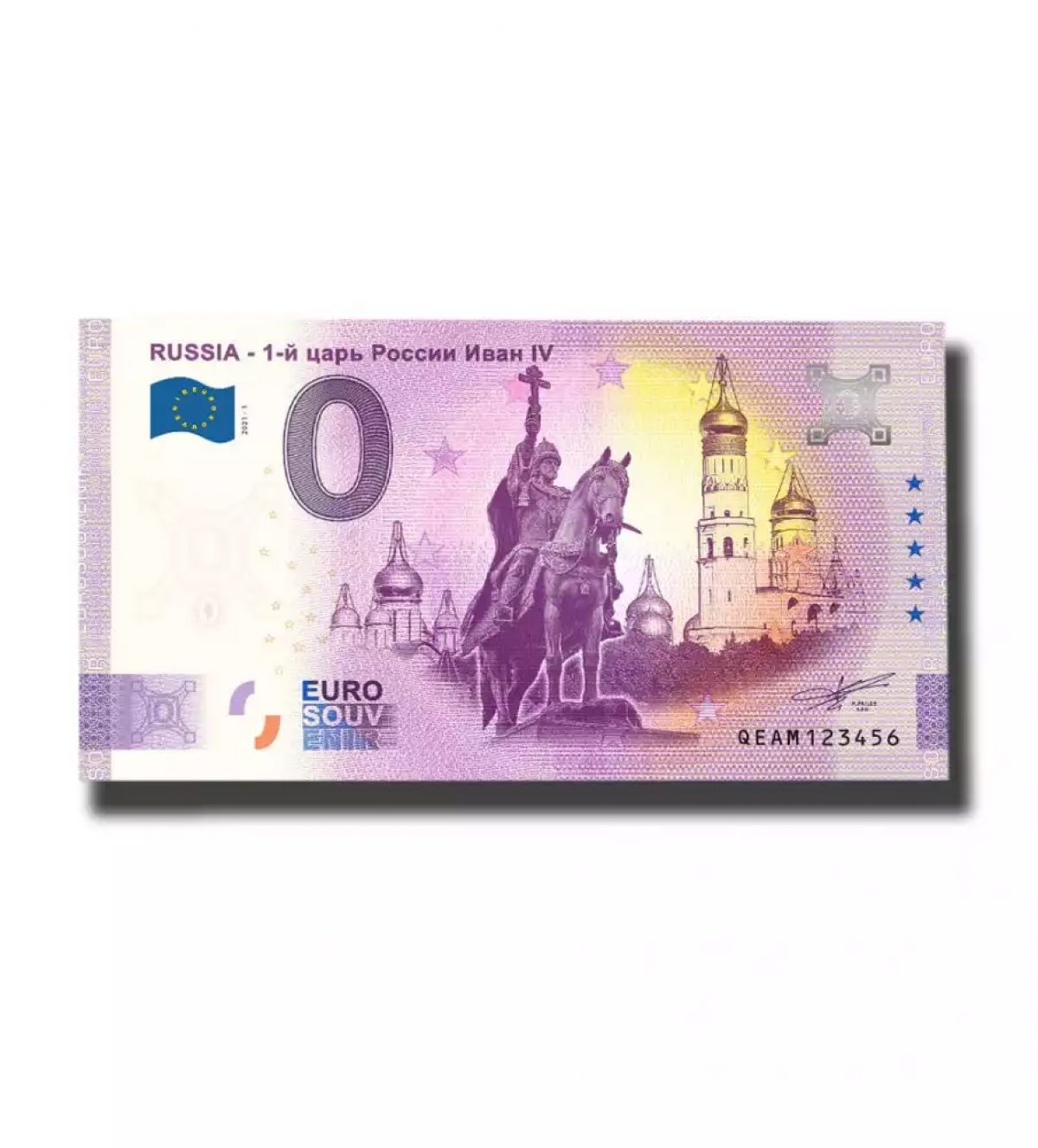 Russia - 1st Tsar of Russia Ivan IV - Anniversary 2020