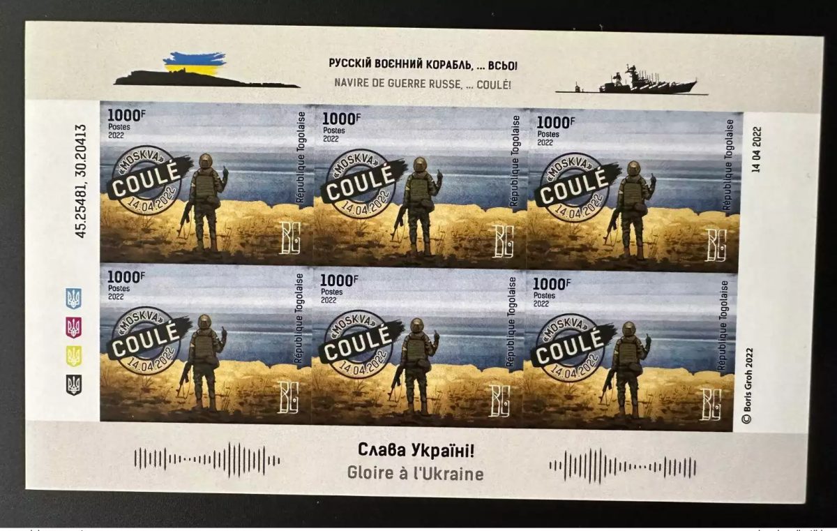 Togo 2022 Mi. ? IMPERF ND Ukraine War Russian Done Boris Groh Sheetlet