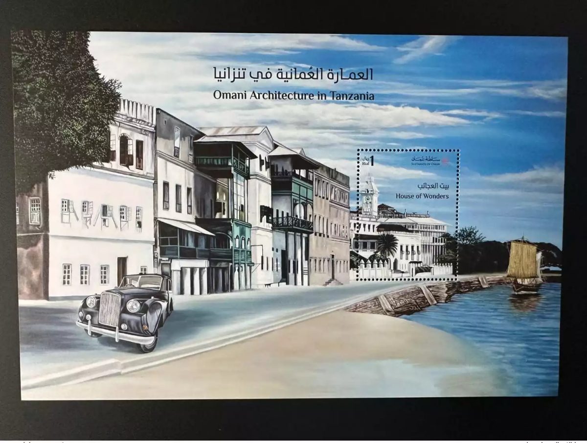 Oman 2022 Joint Issue S/S Omani Architecture in Tanzania House of wonders