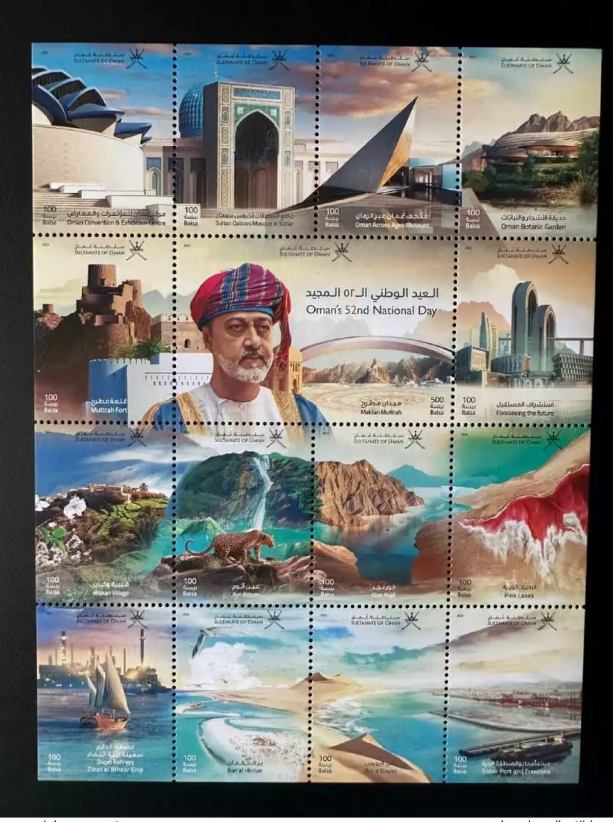 Oman 2022 Oman's 52nd National Day Leopard Sultan Qaboos Mosque Garden Bridge