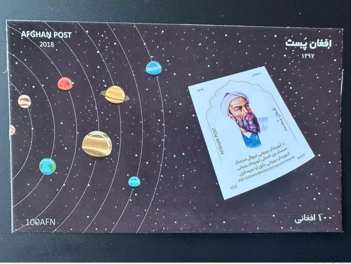 Afghanistan 2018 Souvenir sheet S/S Abu Raihan Biruni Space Espace