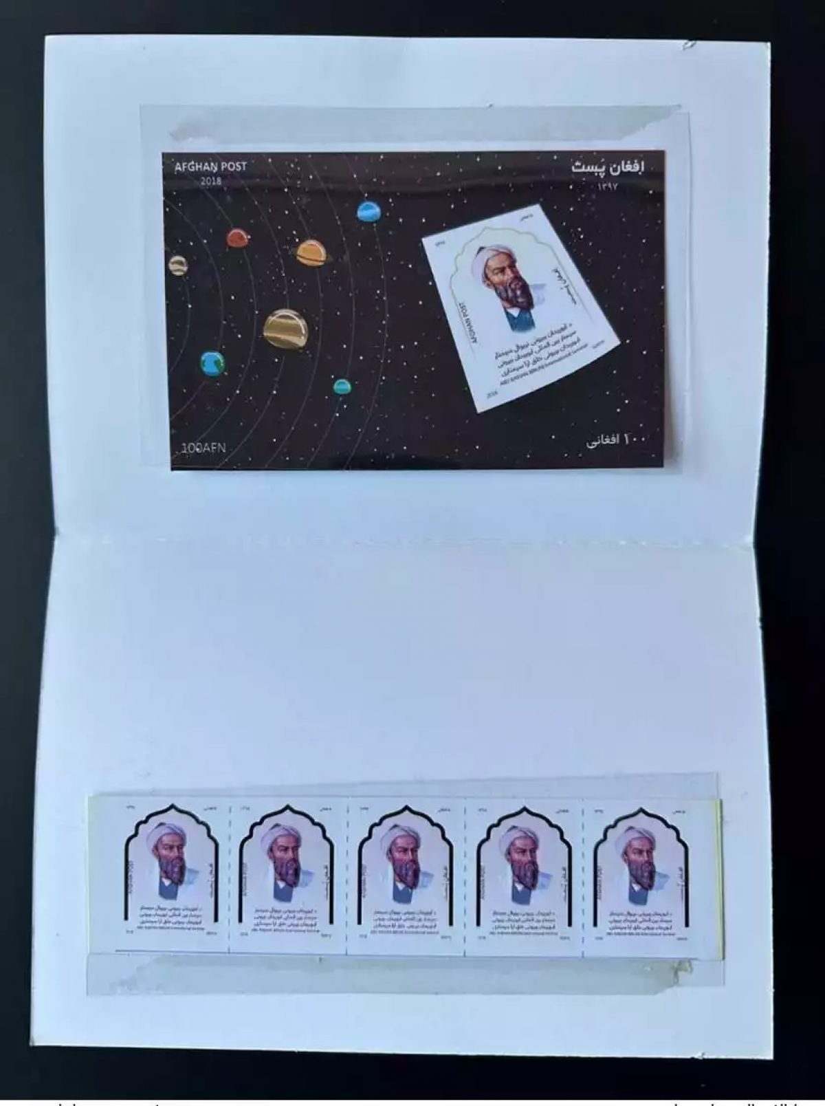 Afghanistan 2018 Folder stamp S/S Abu Raihan Biruni Space Espace local printing