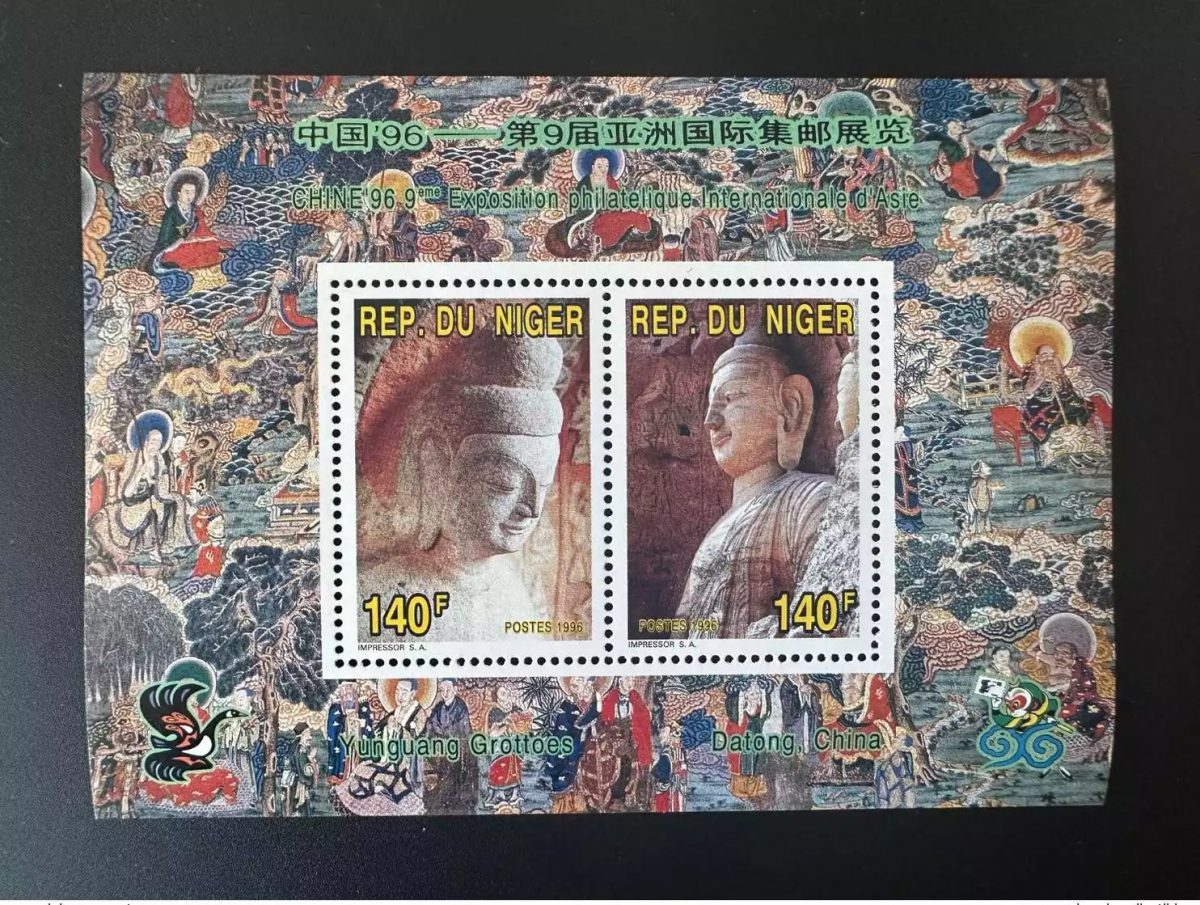 Niger 1996 Mi. Bl. 88 S/S Buddha China 96 Asia Philatelic Expo Datong Yunguang